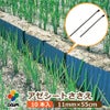 アゼシートささえ10本入り11mm×55cm【畦シート固定アゼシート杭おさえ支え押さえ支柱】【spr10P05Apr13】
