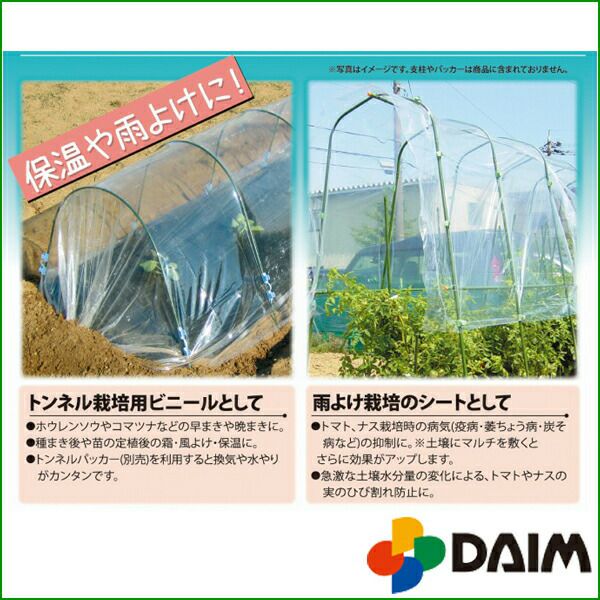 家庭菜園用ビニール0.1mm×300cm×5m【P27Mar15】