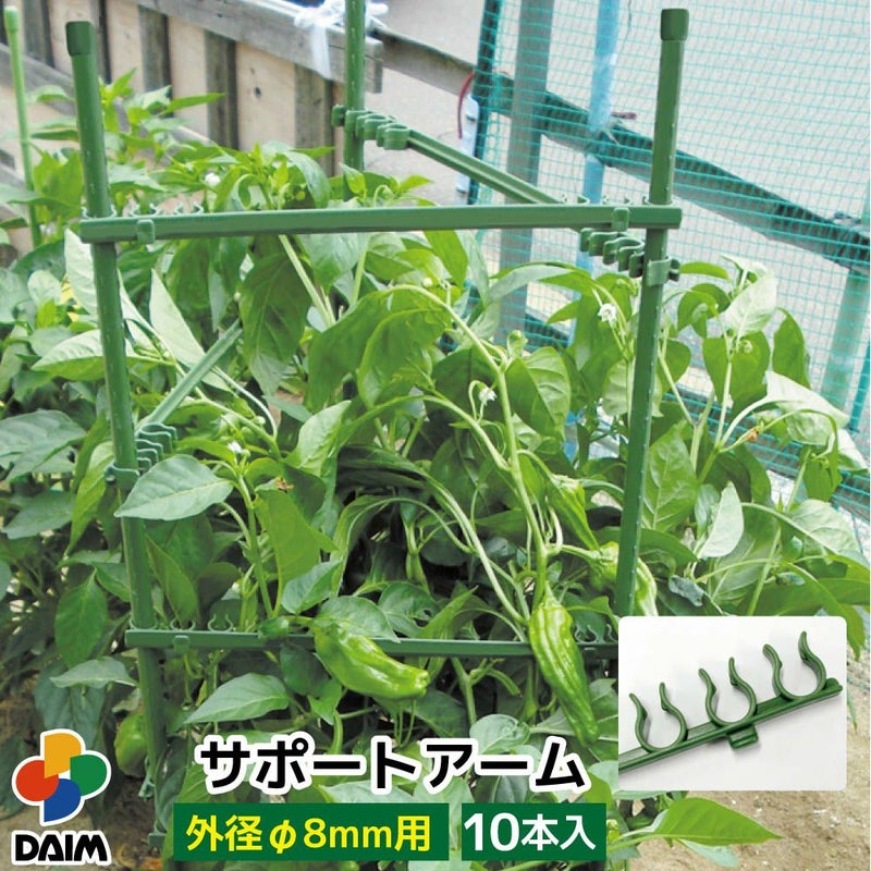 サポートアーム10Pφ8mm【園芸支柱ガーデニング家庭菜園用品アーム補助用具】【spr10P05Apr13】