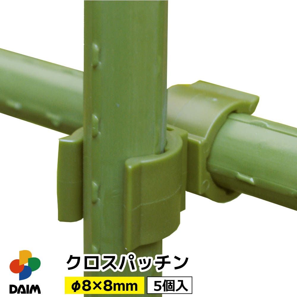 第一ビニール クロスパッチン 8mm×8mm 5個入りの販売ページです