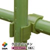 クロスパッチン5Pφ11mm×φ11mm【園芸支柱ガーデニング家庭菜園用品】【spr10P05Apr13】