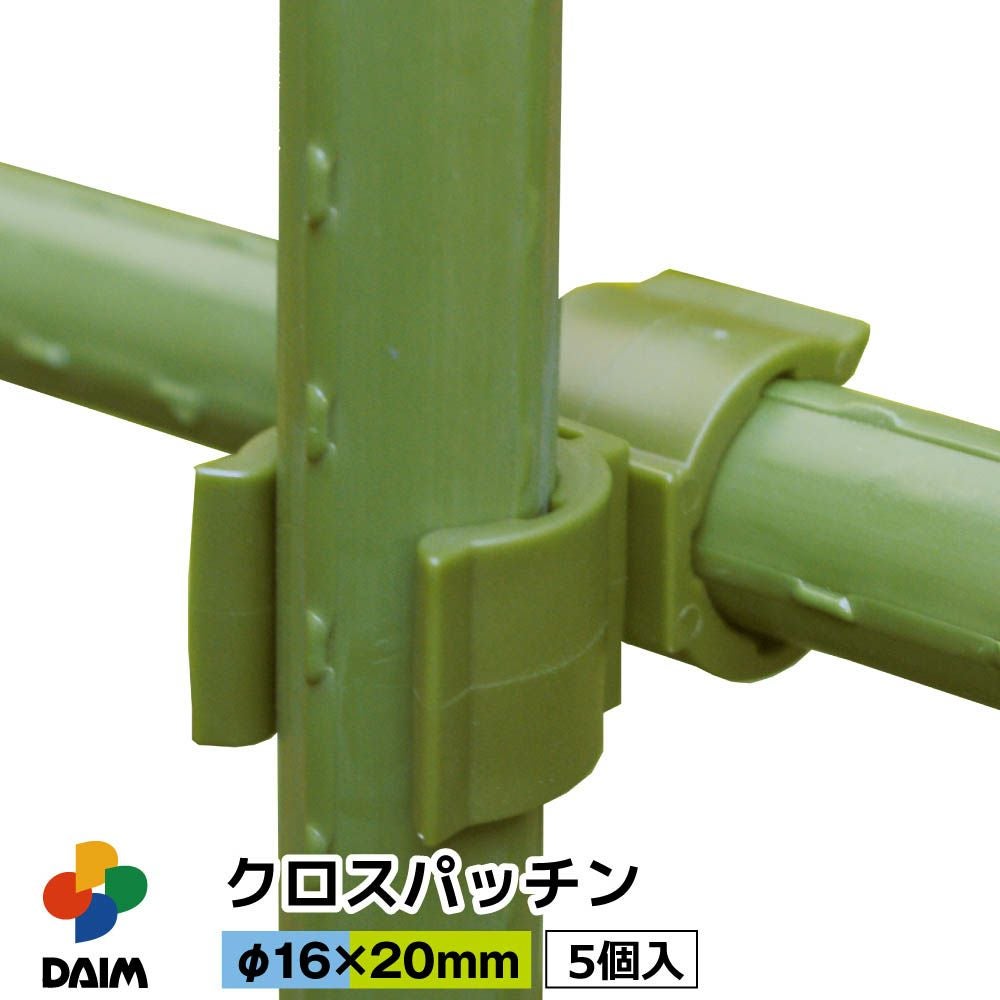 ぜんちゃん　屋外用 第一ビニール クロスパッチン 16mm×20mm 5個入りの販売ページです