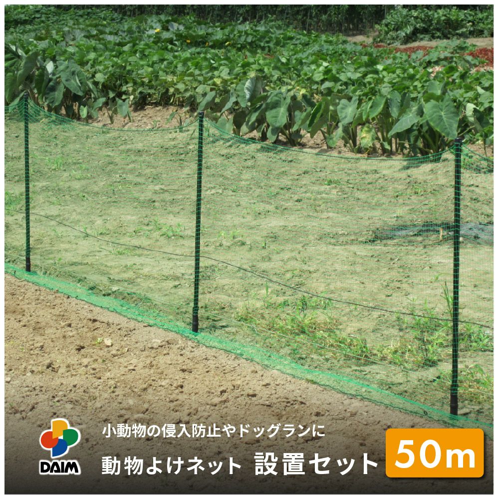 公式】DAIM 第一ビニール ドッグラン ご自宅のお庭で愛犬と楽しいひと時を