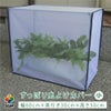 すっぽり虫よけカバー小600mm×300mm×500mm【家庭菜園園芸支柱キット野菜作り虫よけ虫除け防虫ネット】【spr10P05Apr13】