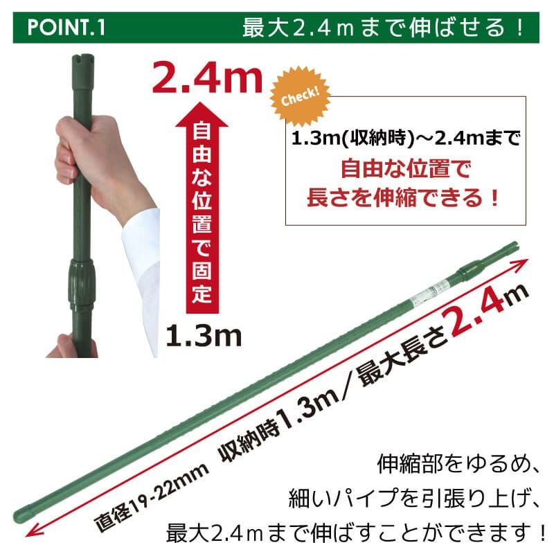 daim 菜園伸縮パイプ イボ付 1.3m 2.4m 伸縮式
