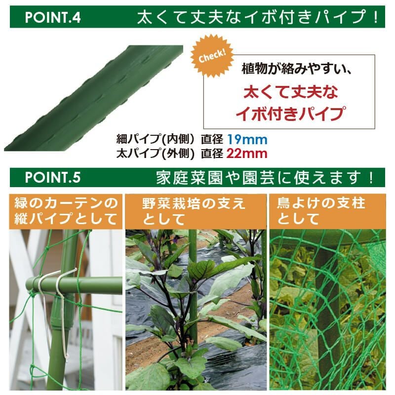 daim 菜園伸縮パイプ イボ付 1.3m 2.4m 伸縮式