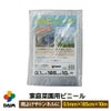 菜園用ビニールシート0.1mm×185cm×10m