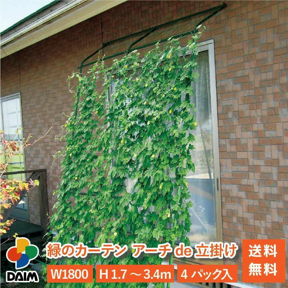 第一ビニール 緑のカーテン アーチde立掛け ワイド180cm 4セット入りの