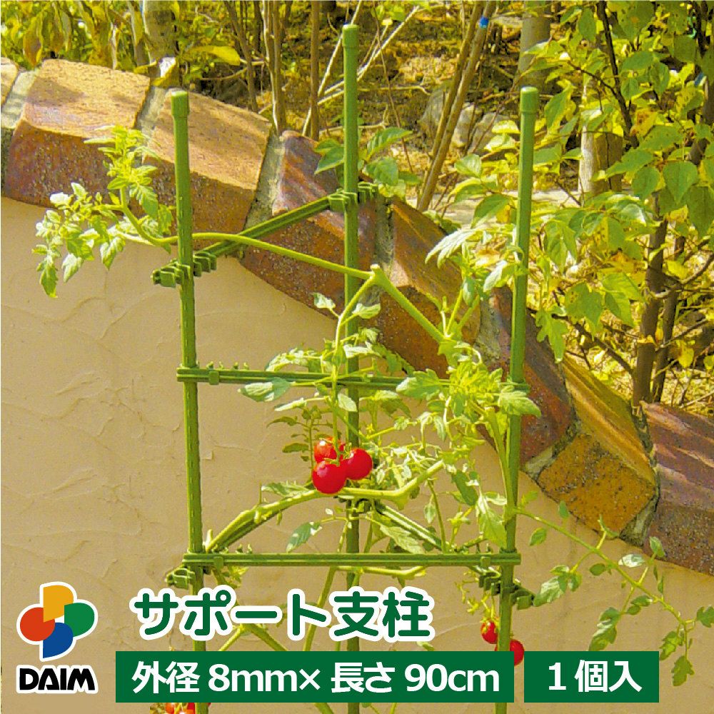 第一ビニール サポート支柱 8mm×90cm 1セット入りの販売ページです