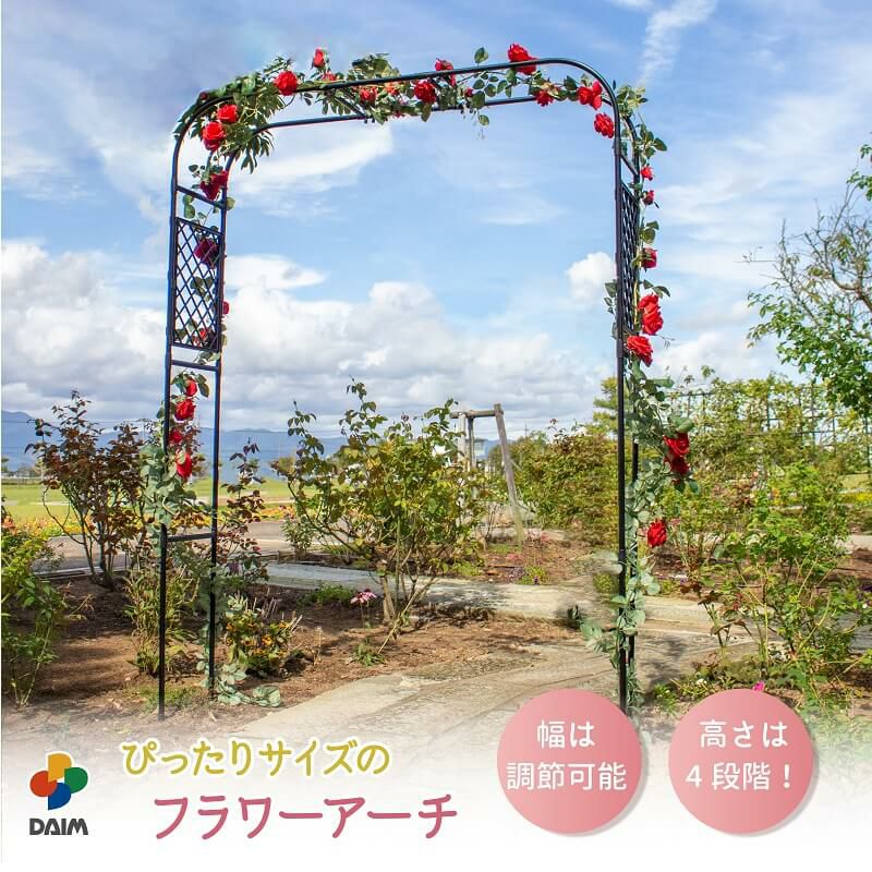 第一ビニール ぴったりサイズのフラワーアーチ 幅120cm 210cm 高さ4