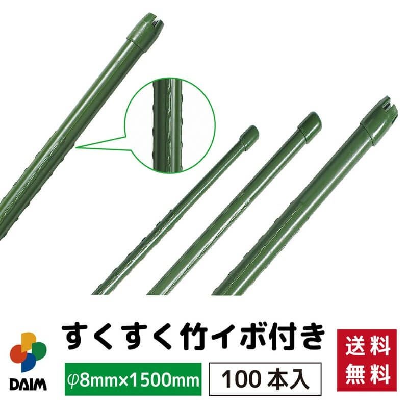 公式】DAIM 第一ビニール 家庭菜園で使える便利な支柱