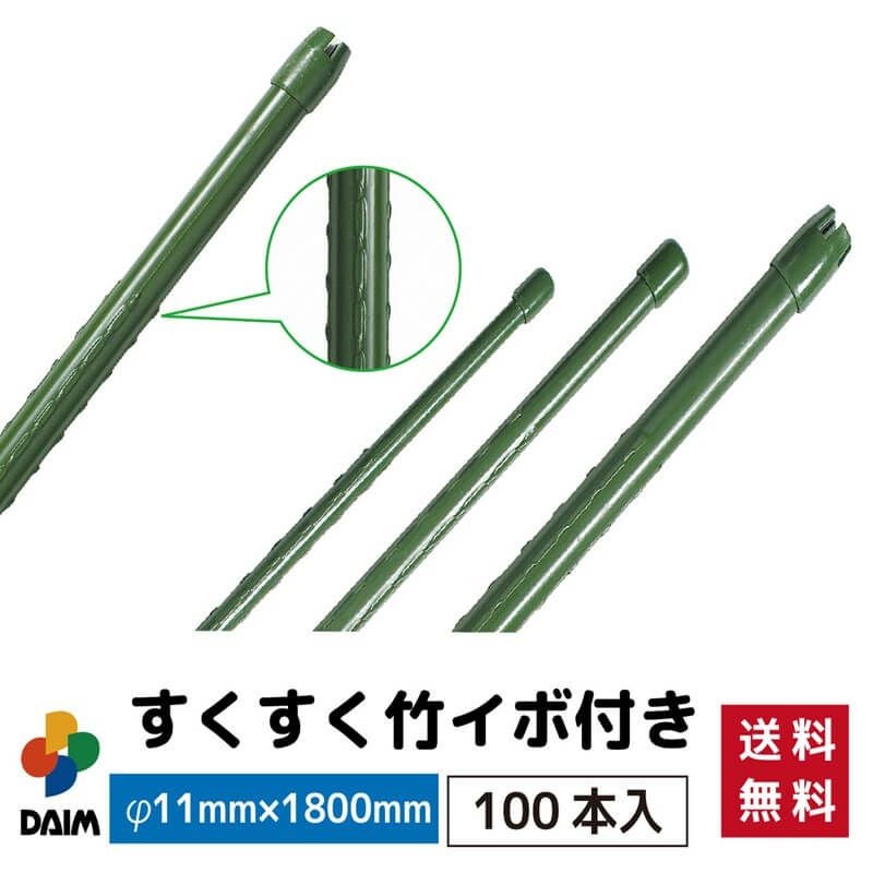第一ビニール すくすく竹 イボ付 11mm×1800mm 100本入りの販売ページです