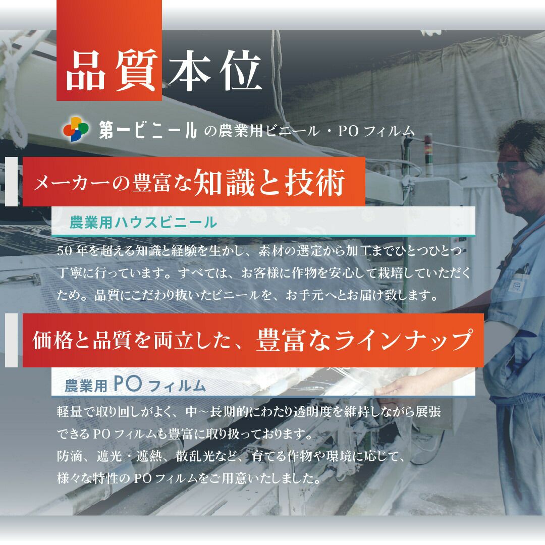 【受注生産品】daim 農業用 POフィルム 白白コート 0.15mm 460cm幅 m単価 5～50m オーダーメイド カット 遮光 遮熱 防霧 防滴 長期展張 高耐久 農ポリ オーダービニール ハウスビニール ビニールハウス