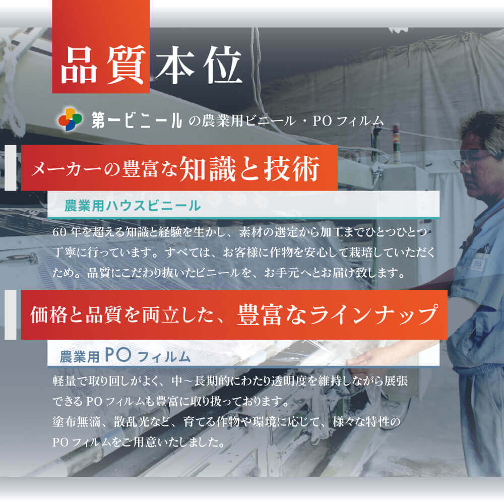 【受注生産品】daim 農業用 POフィルム 透明 防滴剤 塗布タイプ 0.15mm 500cm幅 m単価 5~50m 耐硫黄 防滴 農PO オーダーメイド POシート ポリシート 農ポリ カット ハウスビニール ビニールハウス