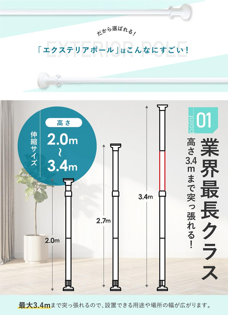 daim エクステリアポール ホワイト ウッド ブラック 2.0ｍ 3.4ｍ(ショートフック1個付) ベランダ 突っ張り棒 縦 つっぱり棒 ツッパリ棒 つっぱりポール つっぱり物干し 屋外 ポール 突っ張り 強力 2m 3m 伸縮 物干し竿 伸縮式 洗濯竿 洗濯物干し つっぱり 室内物干し
