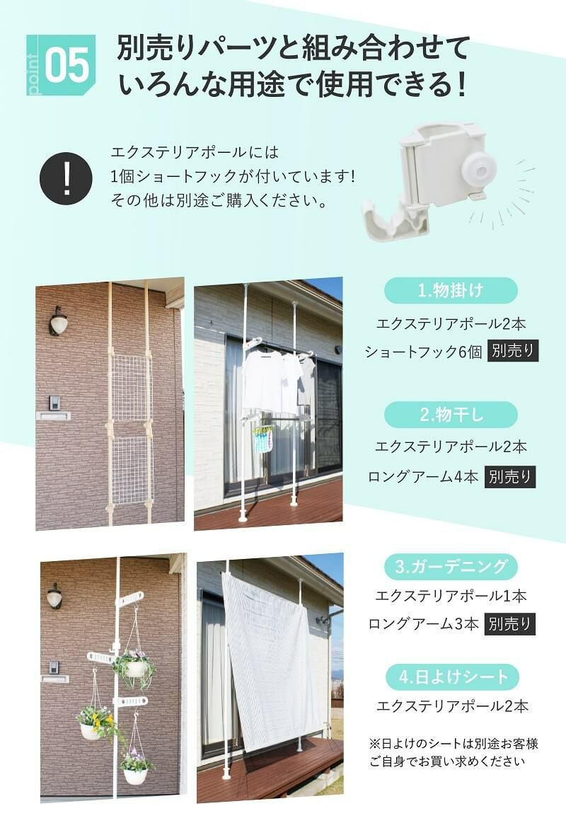 daim エクステリアポール ホワイト ウッド ブラック 2.0ｍ 3.4ｍ(ショートフック1個付) ベランダ 突っ張り棒 縦 つっぱり棒 ツッパリ棒 つっぱりポール つっぱり物干し 屋外 ポール 突っ張り 強力 2m 3m 伸縮 物干し竿 伸縮式 洗濯竿 洗濯物干し つっぱり 室内物干し