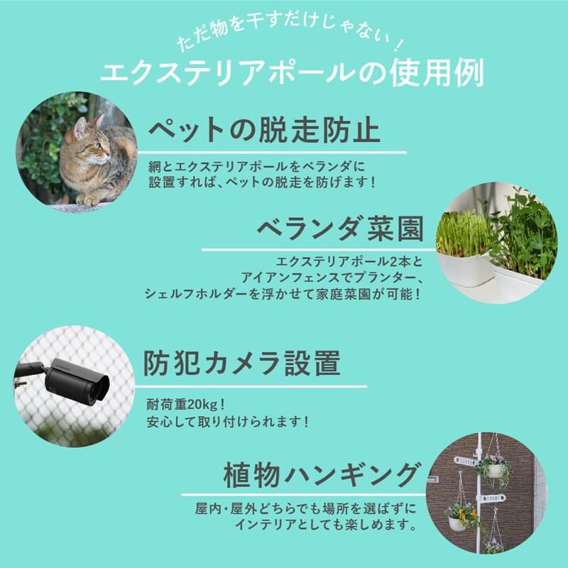 daim エクステリアポール ホワイト ウッド ブラック 2.0ｍ 3.4ｍ(ショートフック1個付) ベランダ 突っ張り棒 縦 つっぱり棒 ツッパリ棒 つっぱりポール つっぱり物干し 屋外 ポール 突っ張り 強力 2m 3m 伸縮 物干し竿 伸縮式 洗濯竿 洗濯物干し つっぱり 室内物干し