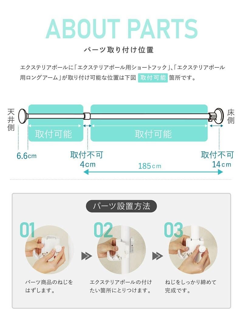 daim エクステリアポール ホワイト ウッド ブラック 2.0ｍ 3.4ｍ(ショートフック1個付) ベランダ 突っ張り棒 縦 つっぱり棒 ツッパリ棒 つっぱりポール つっぱり物干し 屋外 ポール 突っ張り 強力 2m 3m 伸縮 物干し竿 伸縮式 洗濯竿 洗濯物干し つっぱり 室内物干し