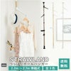 つっぱりポールハンガーストローランド全3色☆【送料無料ポールハンガー突っ張り棒つっぱり棒ハンガーラックコートコートハンガー】