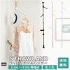 つっぱりポールハンガーストローランド全3色☆【送料無料ポールハンガー突っ張り棒つっぱり棒ハンガーラックコートコートハンガー】