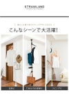 つっぱりポールハンガーストローランド全3色☆【送料無料ポールハンガー突っ張り棒つっぱり棒ハンガーラックコートコートハンガー】