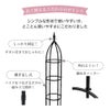 daim 組立かんたんスマートオベリスク 直径20cm×高さ160cm diy ローズオベリスク ガーデン オベリスク つる性植物 つる花 薔薇 バラ ばら 菜園  組み立て 支柱 園芸 家庭菜園 送料無料