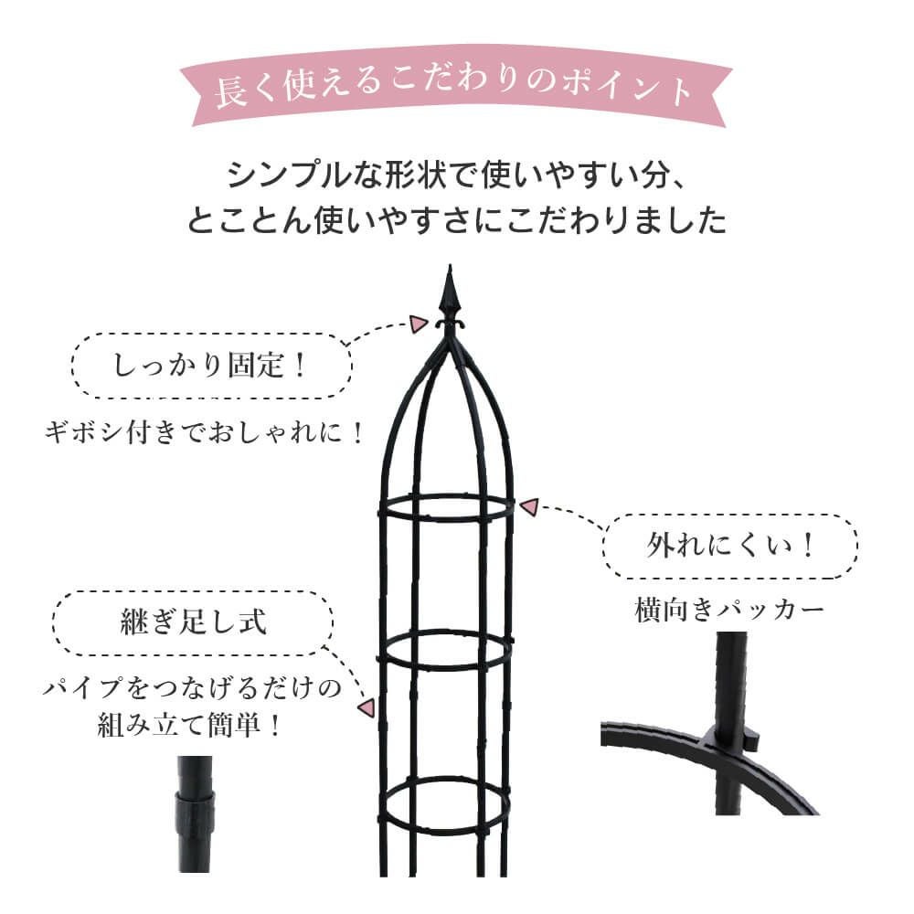 daim 組立かんたんスマートオベリスク 直径20cm×高さ160cm diy ローズオベリスク ガーデン オベリスク つる性植物 つる花 薔薇 バラ ばら 菜園  組み立て 支柱 園芸 家庭菜園 送料無料
