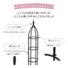 daim 組立かんたんスマートオベリスク 直径20cm×高さ160cm diy ローズオベリスク ガーデン オベリスク つる性植物 つる花 薔薇 バラ ばら 菜園  組み立て 支柱 園芸 家庭菜園 送料無料