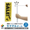daim 日本製 ラクマルポール 20本入 1.3ｍ 2.4ｍ 伸縮式 ホワイト 旗幅60cm用 のぼり のぼりポール のぼり用ポール のぼり竿 のぼり棒  販売促進 販促用品 店舗用品 送料無料