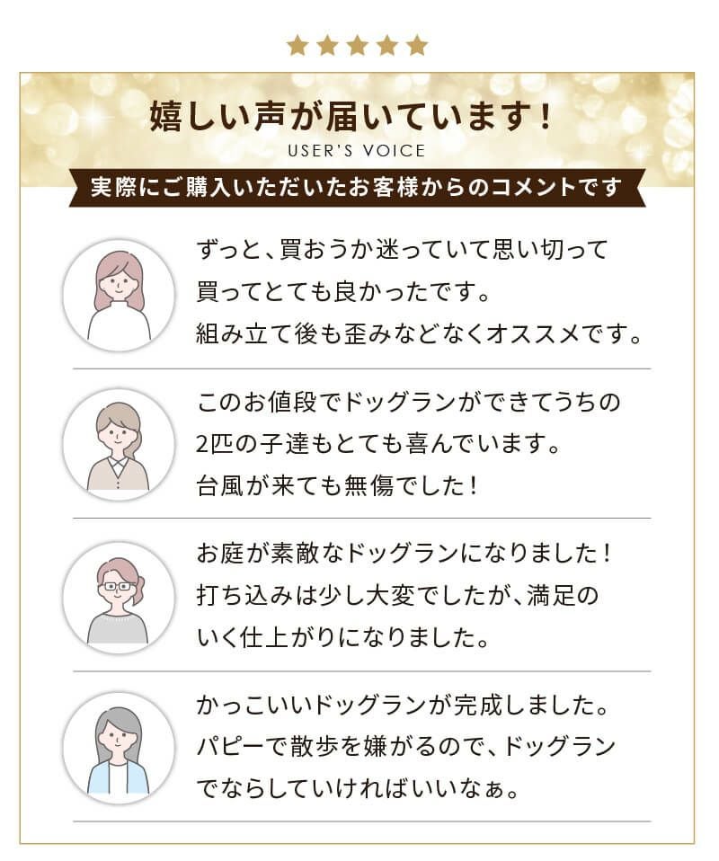 daim かんたんドア付ドッグランセット 12m 高さ90cm 長さ12m ドッグラン 柵 ペットサークル ドッグサークル 庭