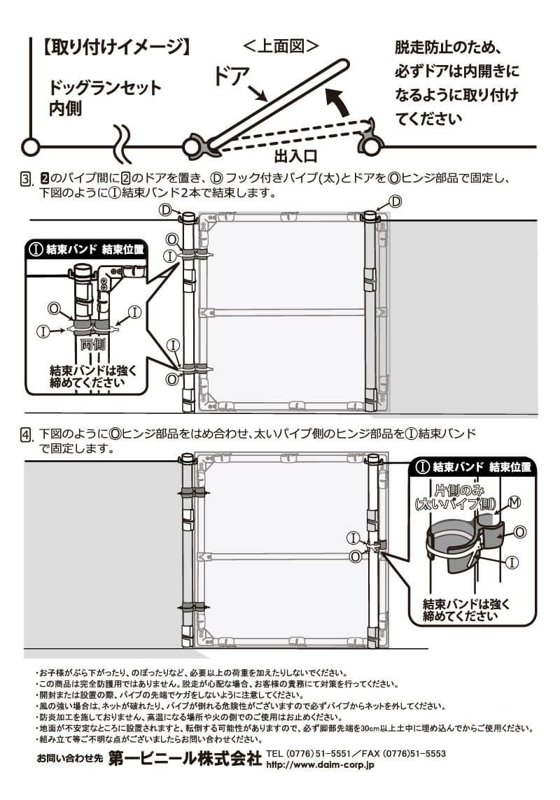 daim かんたんドア付ドッグランセット 12m 高さ90cm 長さ12m ドッグラン 柵 ペットサークル ドッグサークル 庭