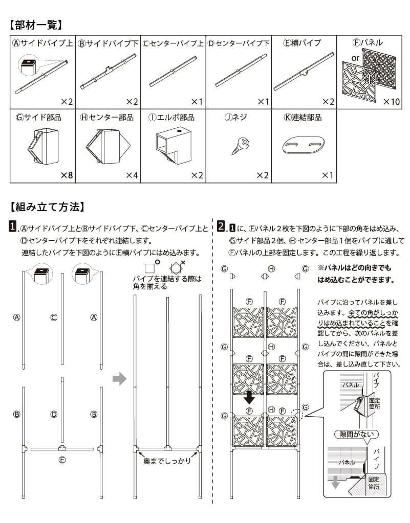 daim 目隠しフェンス 幅60cm 高さ180cm 1セット入 decobo アトランダム リング 目隠し フェンス 目隠しフェンス  屋外 隣家 柵 べランダ 玄関 庭 おしゃれ ポリカパネル ガーデニング エクステリア 屋外フェンス パーテーション 送料無料