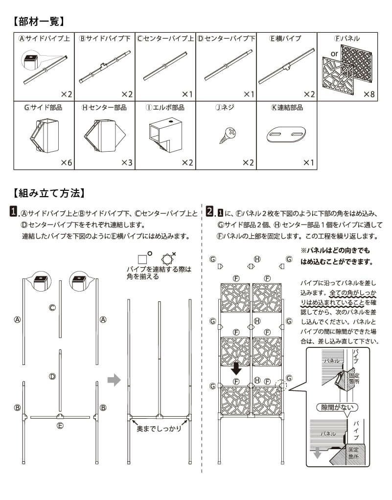 daim 目隠しフェンス 幅60cm 高さ150cm 1セット入 decobo アトランダム リング 目隠し フェンス 目隠しフェンス  屋外 隣家 柵 べランダ 玄関 庭 おしゃれ ポリカパネル ガーデニング エクステリア 屋外フェンス パーテーション 送料無料