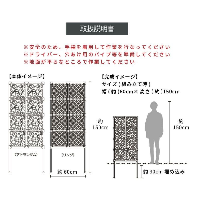 daim 目隠しフェンス 幅60cm 高さ150cm 4セット入 decobo アトランダム リング 目隠し フェンス 目隠しフェンス  屋外 隣家 柵 べランダ 玄関 庭 おしゃれ ポリカパネル ガーデニング エクステリア 屋外フェンス パーテーション 送料無料