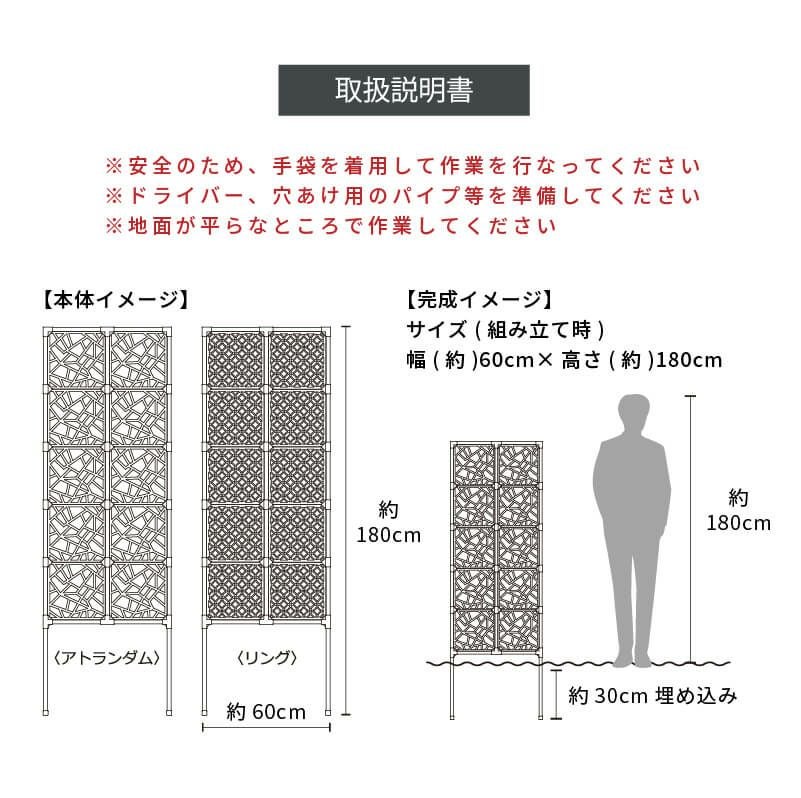 daim 目隠しフェンス 幅60cm 高さ180cm 4セット入 decobo アトランダム リング 目隠し フェンス 目隠しフェンス  屋外 隣家 柵 べランダ 玄関 庭 おしゃれ ポリカパネル ガーデニング エクステリア 屋外フェンス パーテーション 送料無料