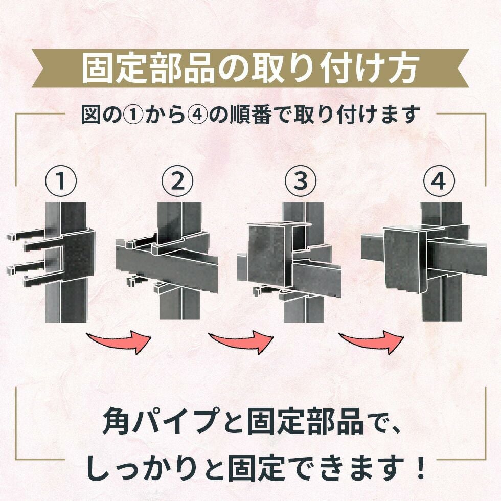 組み立てかんたんローズフェンス 