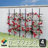 組み立てかんたんローズフェンス