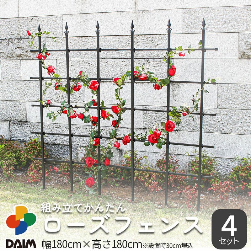 組み立てかんたんローズフェンス