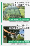 daim 傘型 防鳥 防蝶 ネット 設置サイズ 高さ約75cm 幅約120cm  家庭菜園 畑 栽培 レイズドベッド 鳥よけ 鳥除け 害虫 防虫 虫よけ 虫除け ネット 防虫ネット 