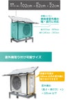 エアコン 室外機 日よけ シート 固定用バンド付