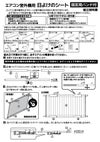 エアコン 室外機 日よけ シート 固定用バンド付