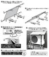 エアコン 室外機 日よけ シート 固定用バンド付