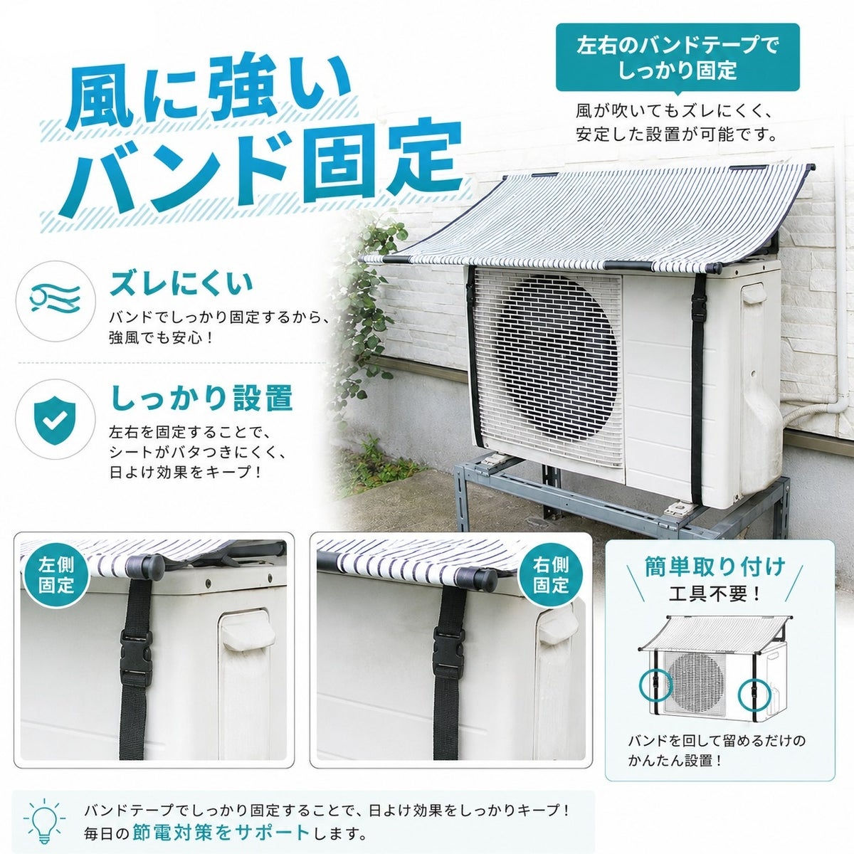エアコン室外機用の日よけシート【日よけシート日除けグリーンカーテン緑のカーテン熱中症対策節電対策サンシェードウッドデッキテラスバルコニー】