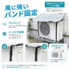 エアコン 室外機 日よけ シート 固定用バンド付