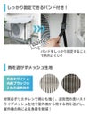 エアコン 室外機 日よけ シート 固定用バンド付