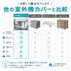 エアコン 室外機 日よけ シート 固定用バンド付