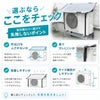 エアコン 室外機 日よけ シート 固定用バンド付