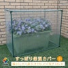 daim すっぽり保温カバー 小 60cm×30cm×50cm