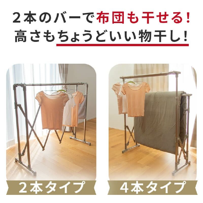 【送料無料】daim 日本製 カジラク アルミ物干しシリーズ 伸縮式ダブルバー物干し 2本タイプ