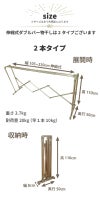 【送料無料】daim 日本製 カジラク アルミ物干しシリーズ 伸縮式ダブルバー物干し 2本タイプ